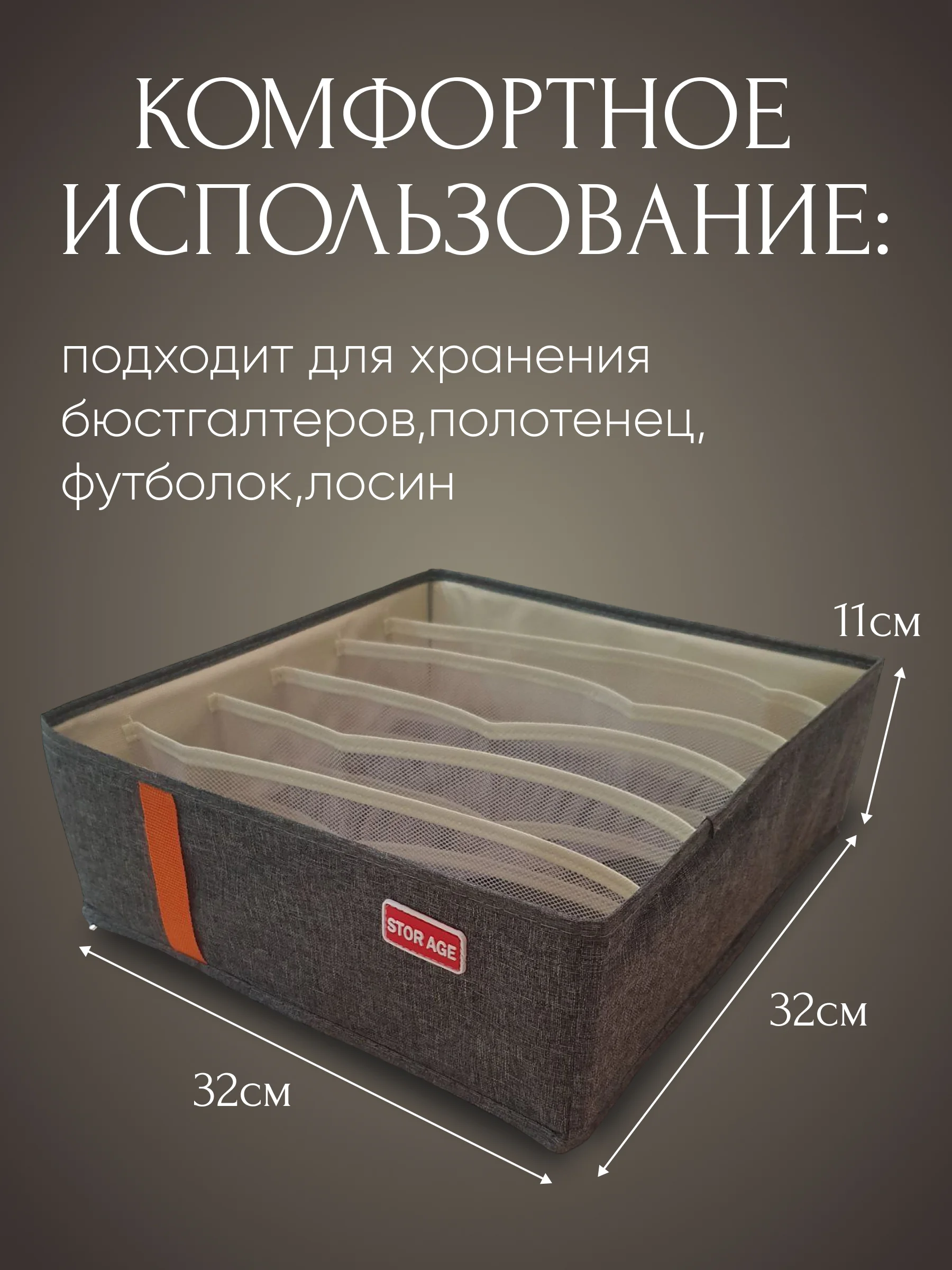 Органайзер для хранения белья, 6 секций, серый цвет