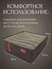 Органайзер для хранения белья, 6 секций, серый цвет