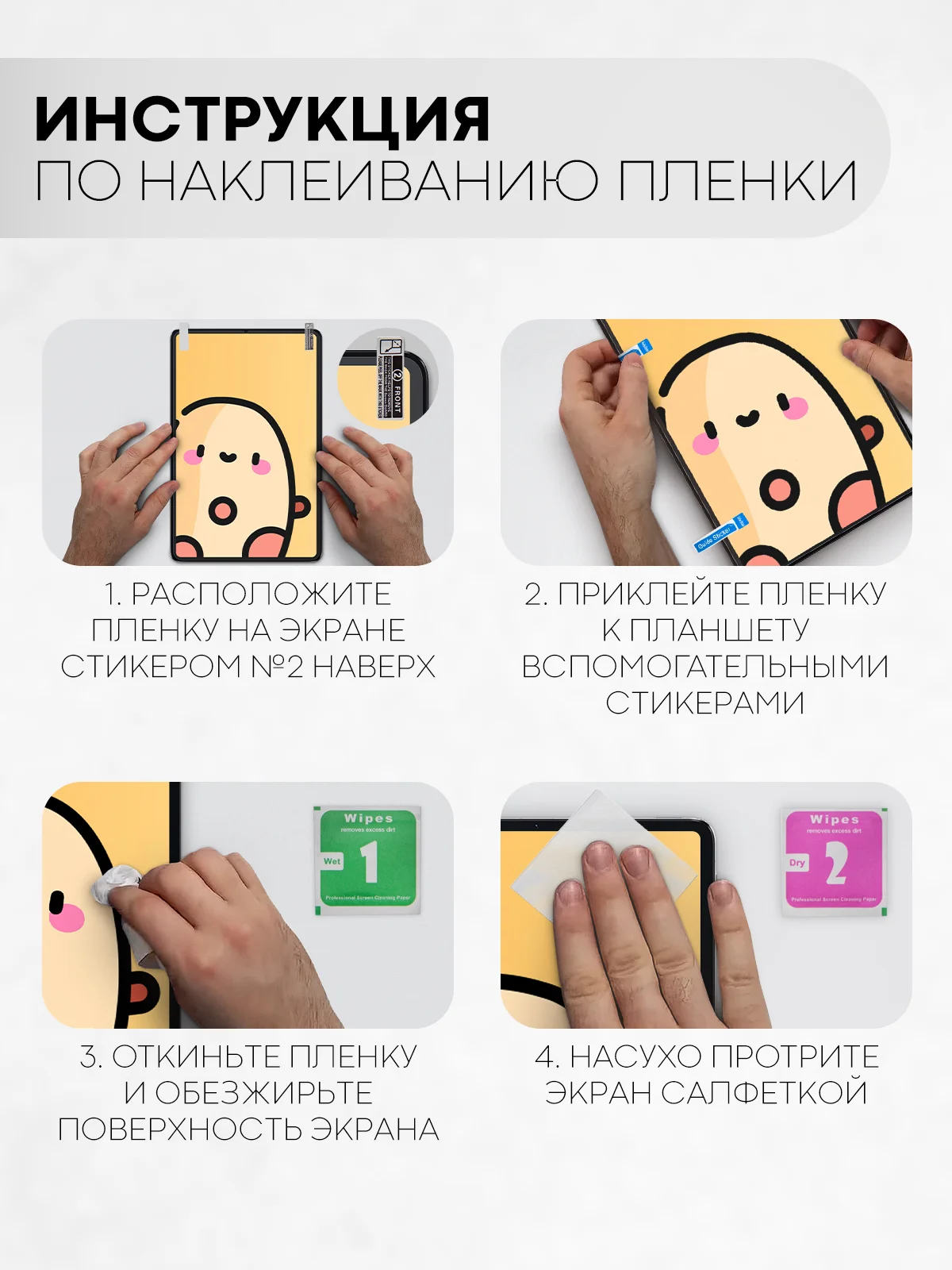 Прозрачный защитная пленка для планшета Xiaomi Redmi Pad SE 8.7 КАРТОФАН глянцевая/ матовая не стекло