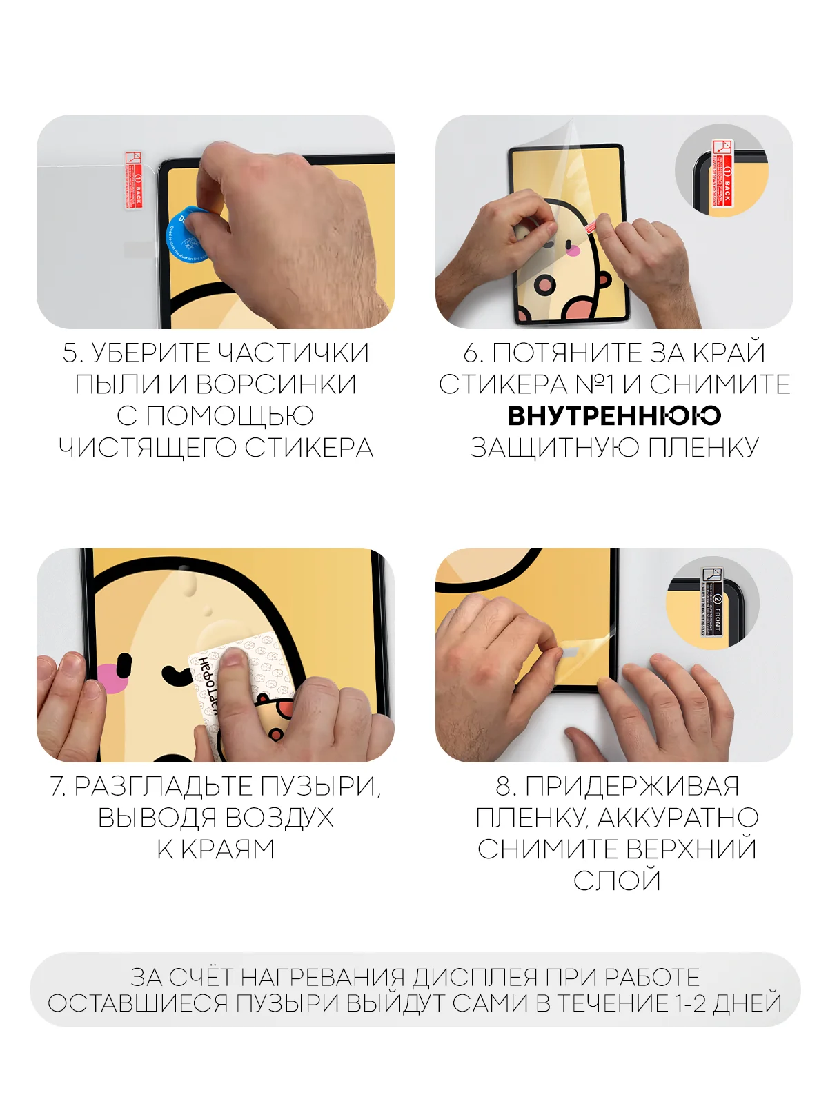 Прозрачный защитная пленка для планшета Xiaomi Redmi Pad SE 8.7 КАРТОФАН глянцевая/ матовая не стекло