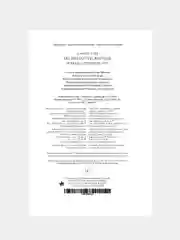 Книга Азбука По милости короля. Роман о Генрихе VIII Уэйр Э.