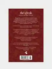 Книга Азбука По милости короля. Роман о Генрихе VIII Уэйр Э.