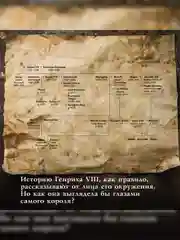 Книга Азбука По милости короля. Роман о Генрихе VIII Уэйр Э.