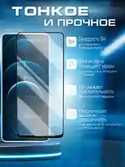 Черный защитное стекло 9D для Infinix Smart 9 (Инфиникс Смарт 9)