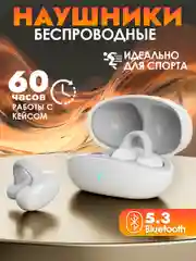 Черный беспроводные наушники с микрофоном для iPhone и Android