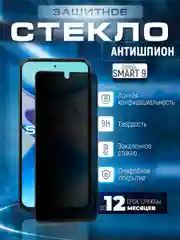 Черный защитное стекло антишпион для Infinix Smart 9 (Инфиникс Смарт 9)