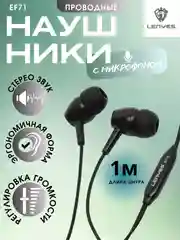Черный наушники EF70