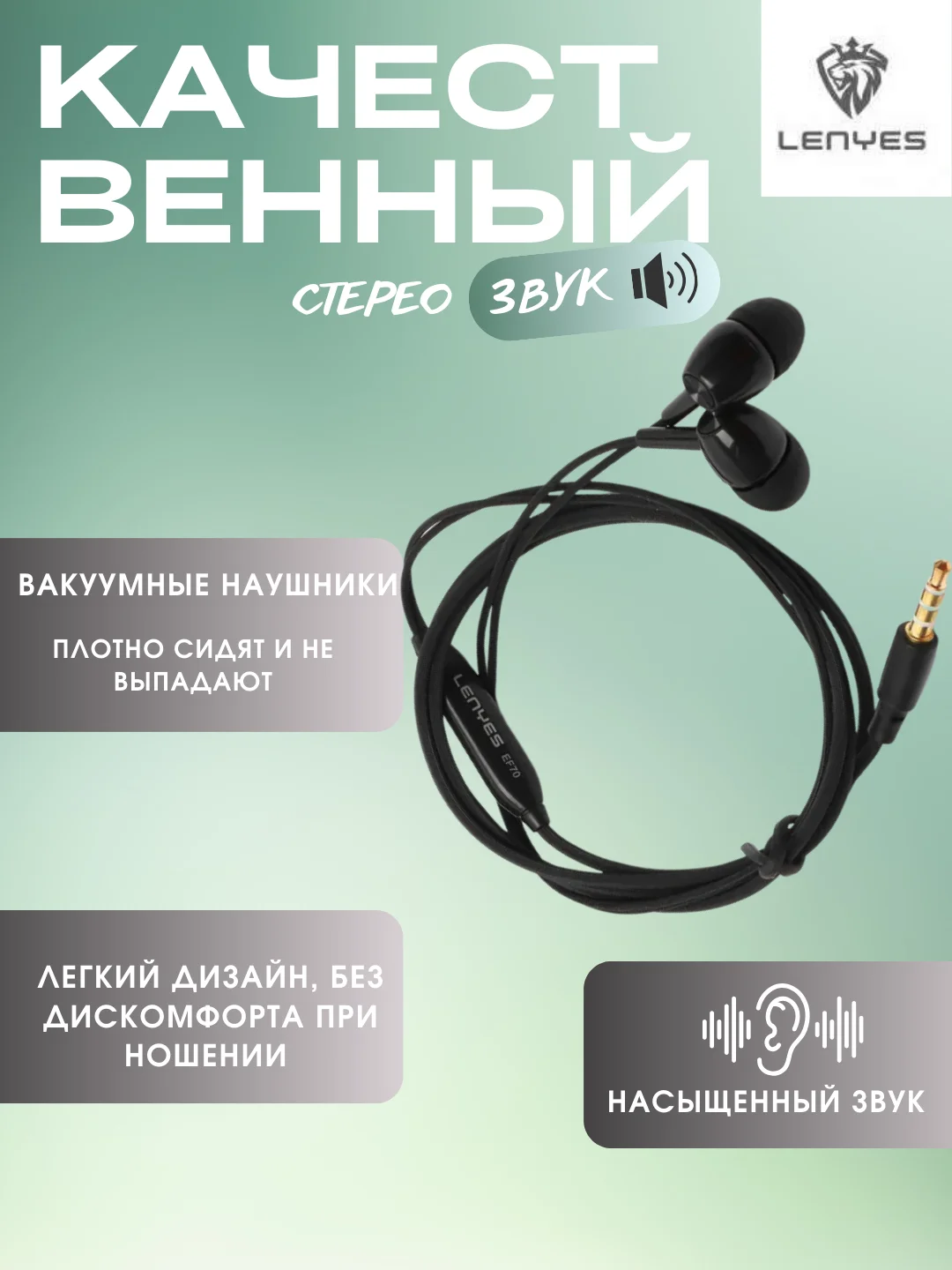 Черный наушники EF70