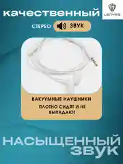 Белый наушники EF70