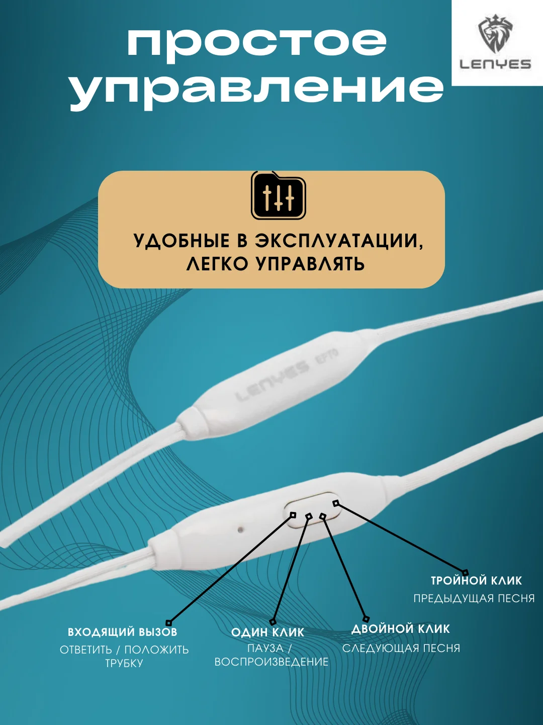Белый наушники EF70
