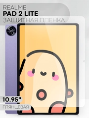 Защитная пленка для планшета Realme Pad 2 Lite, 10.95 КАРТОФАН глянцевая/матовая не стекло