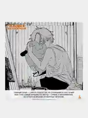 Книга Азбука Человек-бензопила. Кн. 11. Простое счастье Фудзимото Т.