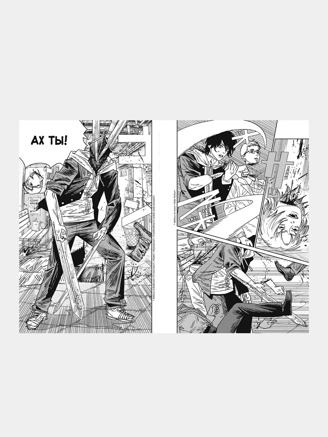 Книга Азбука Человек-бензопила. Кн. 11. Простое счастье Фудзимото Т.