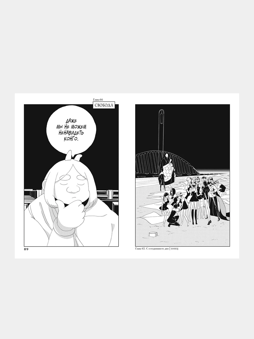 Книга Азбука Страна самоцветов. Книга 5 Итикава Х.