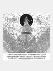 Книга Азбука Страна самоцветов. Книга 5 Итикава Х.