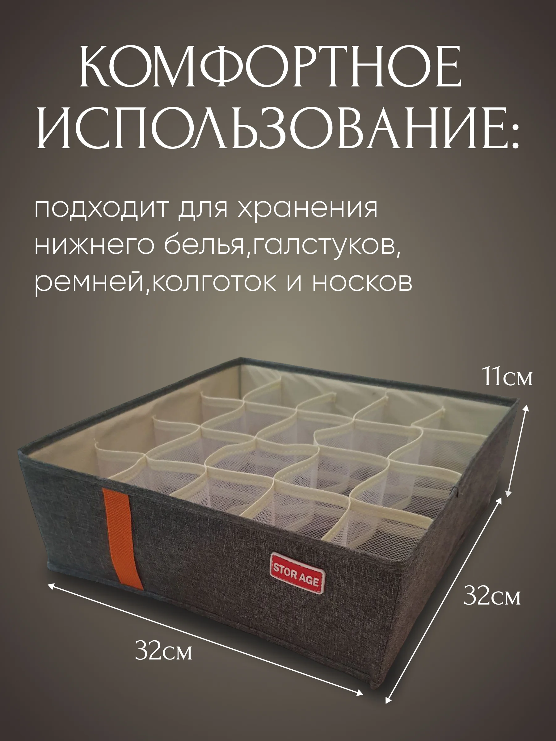 Органайзер для хранения белья 20 секций, серый, складной
