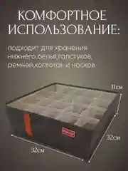 Органайзер для хранения белья 20 секций, серый, складной