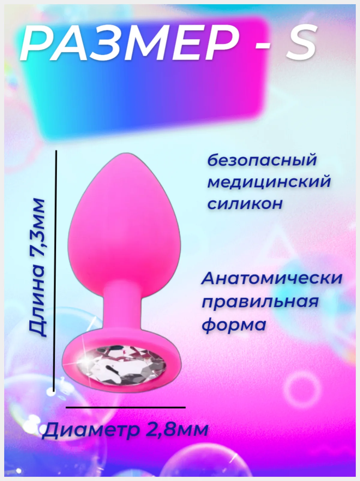 Анальная пробка для начинающих (маленький размер)
