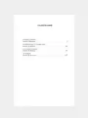Книга Азбука Ночи нет конца Маклин А.