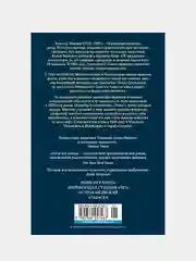 Книга Азбука Ночи нет конца Маклин А.