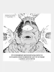Книга Азбука Магическая битва. Книга 11. Колония Токио № 2. Колония Сакурадзима Акутами Г.