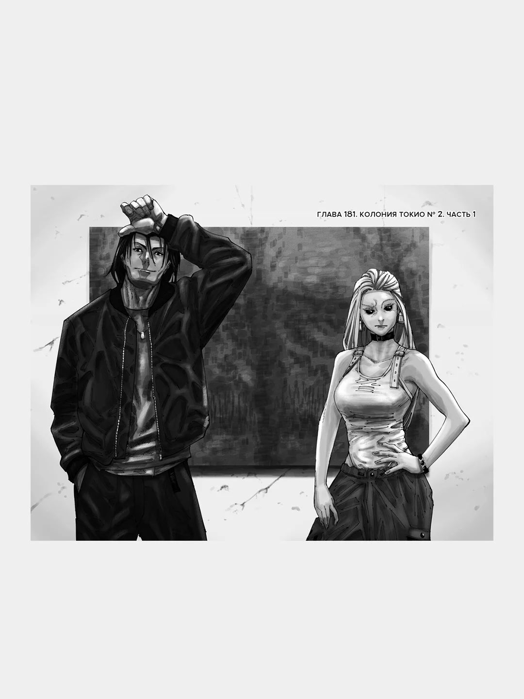 Книга Азбука Магическая битва. Книга 11. Колония Токио № 2. Колония Сакурадзима Акутами Г.