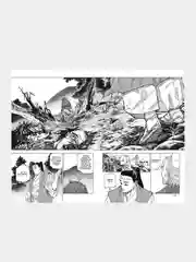 Книга Азбука Магическая битва. Книга 11. Колония Токио № 2. Колония Сакурадзима Акутами Г.