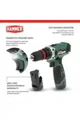 Дрель аккумуляторная HAMMER ACD122QC