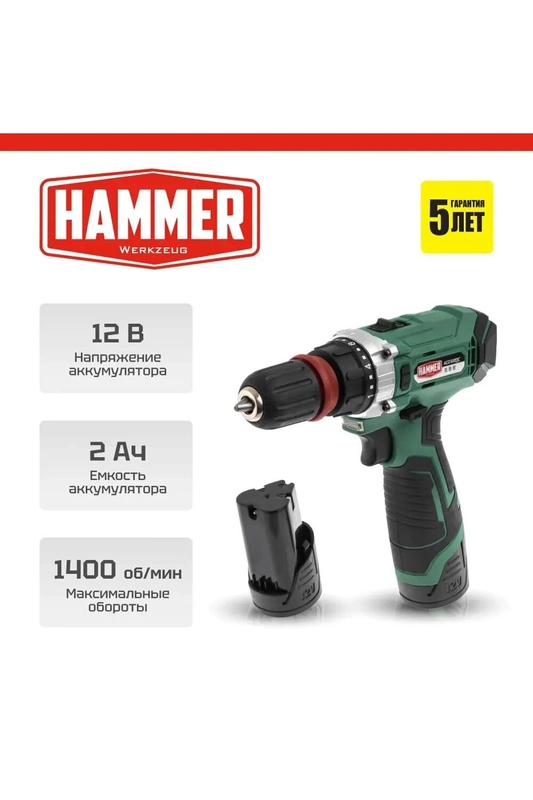 Дрель аккумуляторная HAMMER ACD122QC