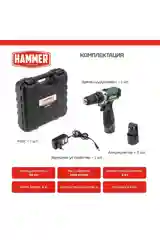 Дрель аккумуляторная HAMMER ACD122QC