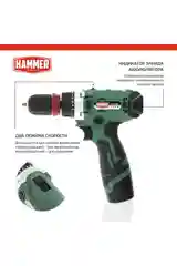 Дрель аккумуляторная HAMMER ACD122QC