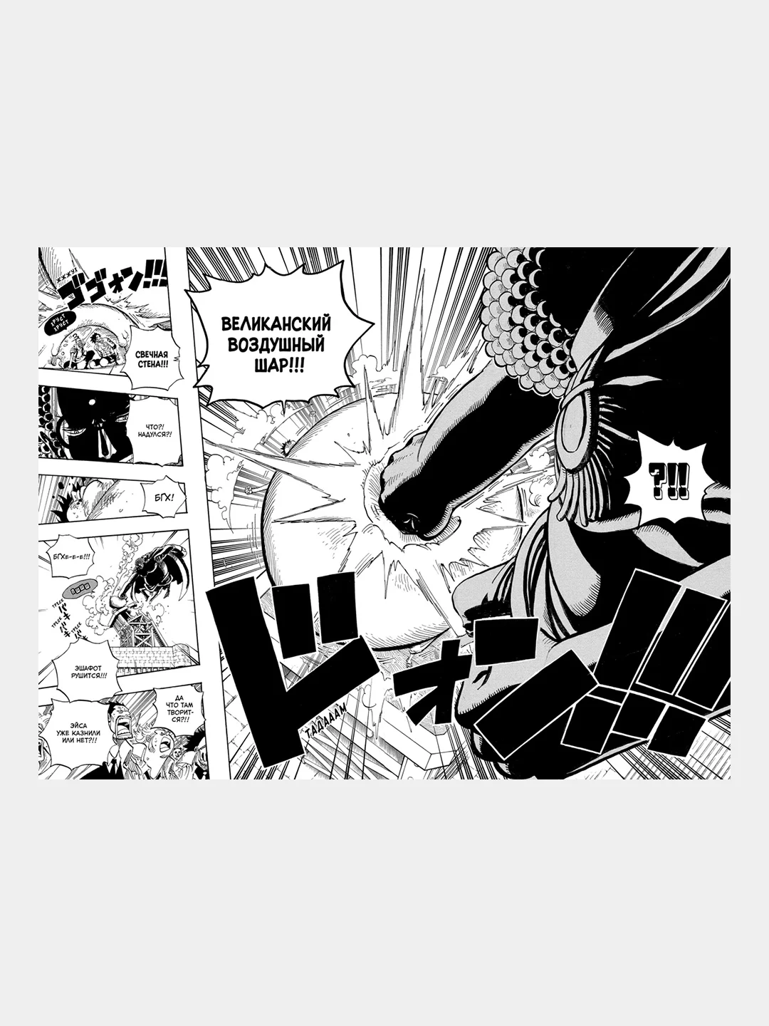 Книга Азбука One Piece. Большой куш. Книга 20. Эпоха Белоуса Ода Э.