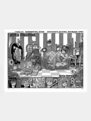 Книга Азбука One Piece. Большой куш. Книга 20. Эпоха Белоуса Ода Э.