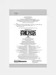Книга Азбука One Piece. Большой куш. Книга 20. Эпоха Белоуса Ода Э.
