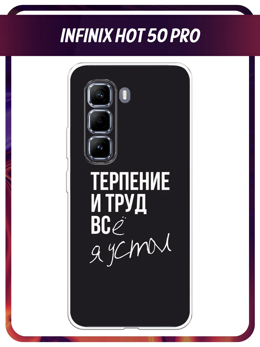Тёмно-коричневый чехол на Infinix Hot 50 Pro / Инфиникс Хот 50 Про прозрачный, с принтом, защита камеры