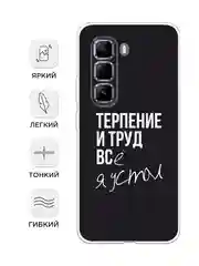 Тёмно-коричневый чехол на Infinix Hot 50 Pro / Инфиникс Хот 50 Про прозрачный, с принтом, защита камеры