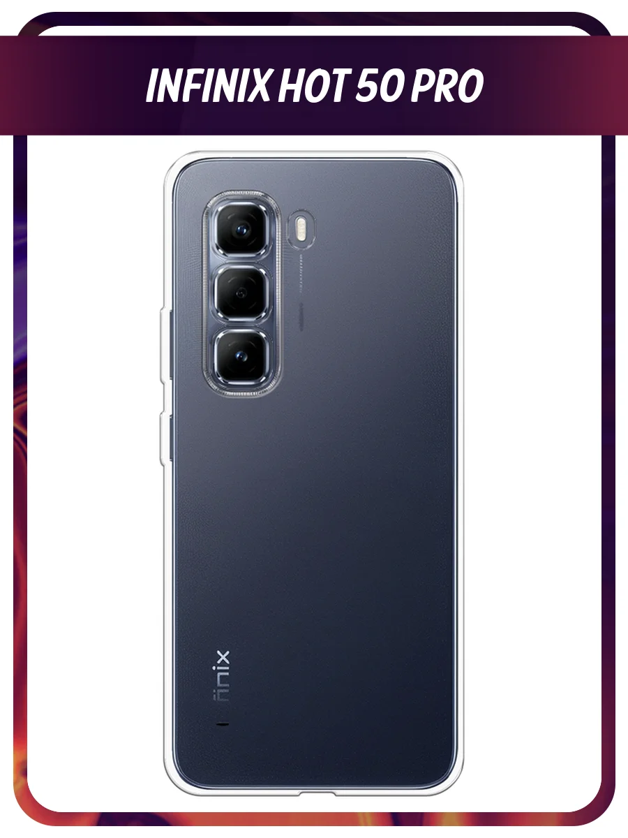 Прозрачный чехол на Infinix Hot 50 Pro / Инфиникс Хот 50 Про прозрачный, с принтом, защита камеры