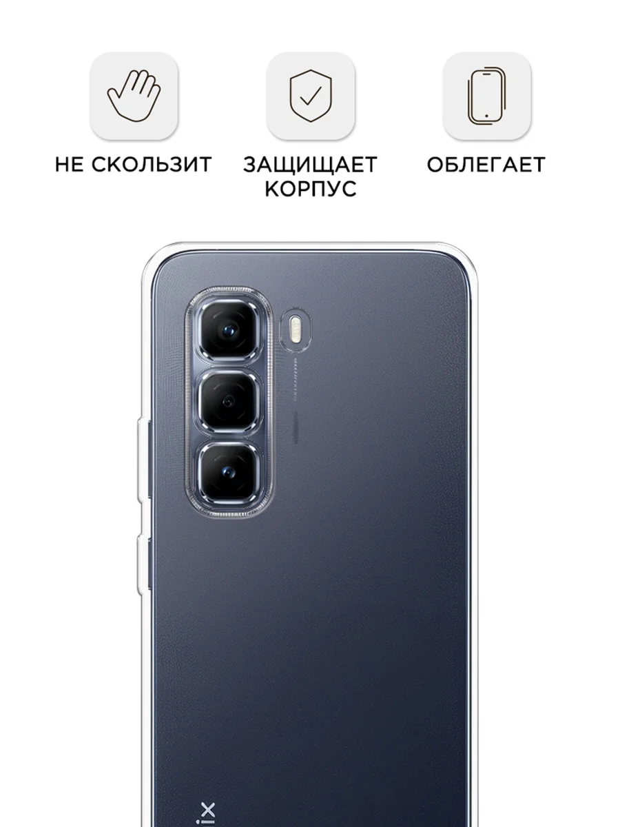 Прозрачный чехол на Infinix Hot 50 Pro / Инфиникс Хот 50 Про прозрачный, с принтом, защита камеры