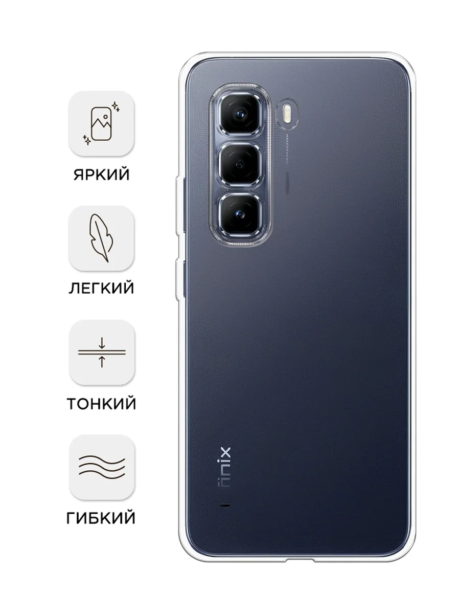 Прозрачный чехол на Infinix Hot 50 Pro / Инфиникс Хот 50 Про прозрачный, с принтом, защита камеры
