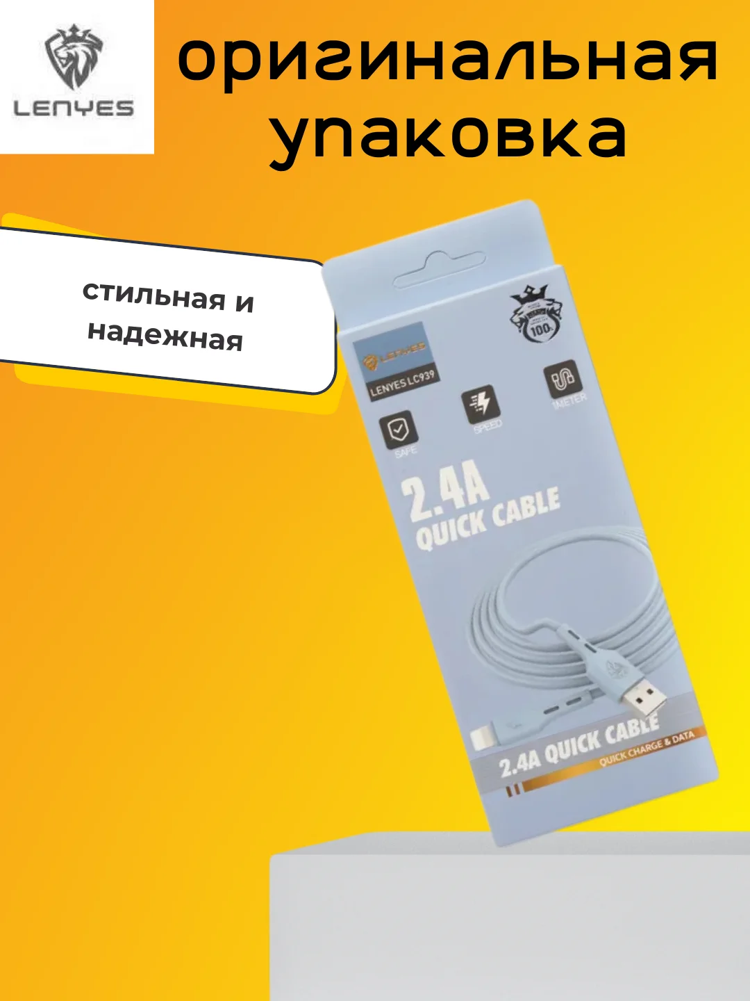 Желтый зарядка / Кабель зарядный LENYES LC939 (Micro-USB/Type-C/Lightning) для Android и iPhone