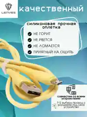 Желтый зарядка / Кабель зарядный LENYES LC939 (Micro-USB/Type-C/Lightning) для Android и iPhone