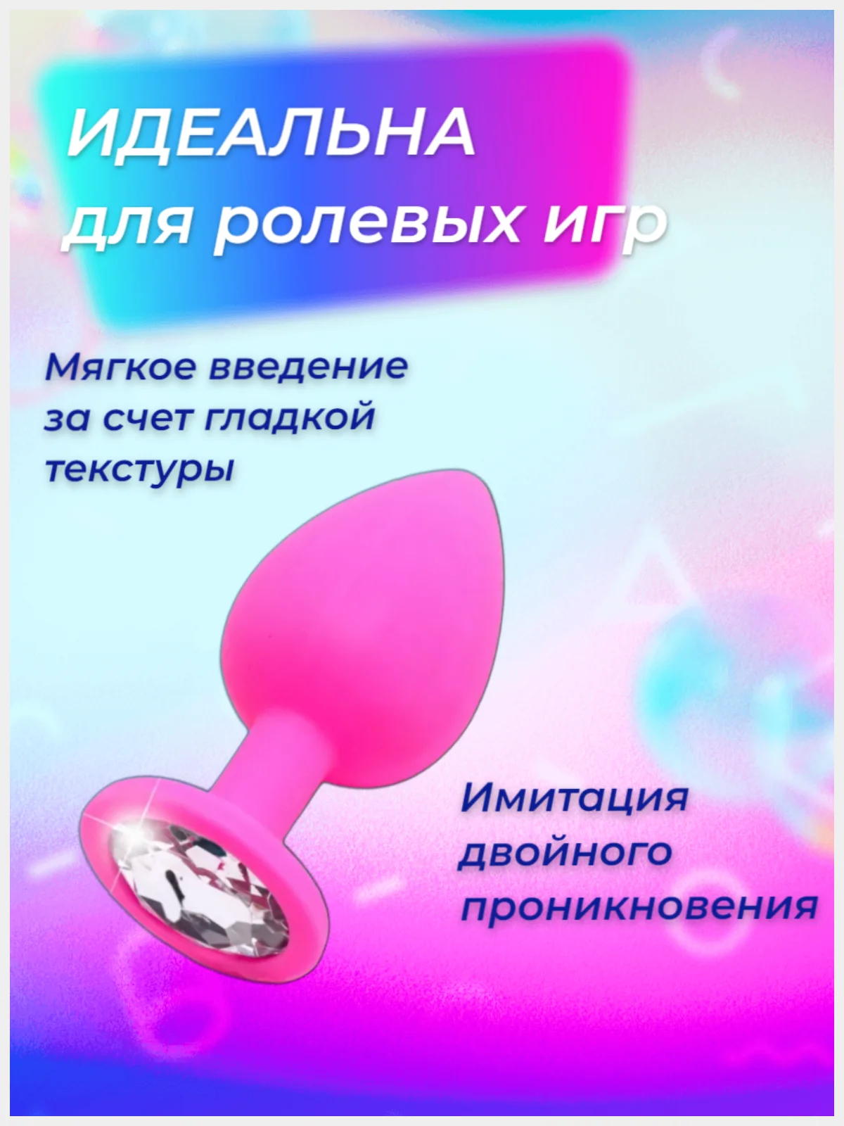 Анальная пробка для начинающих (средний размер)