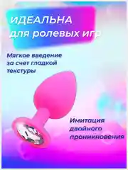 Анальная пробка для начинающих (маленький размер)