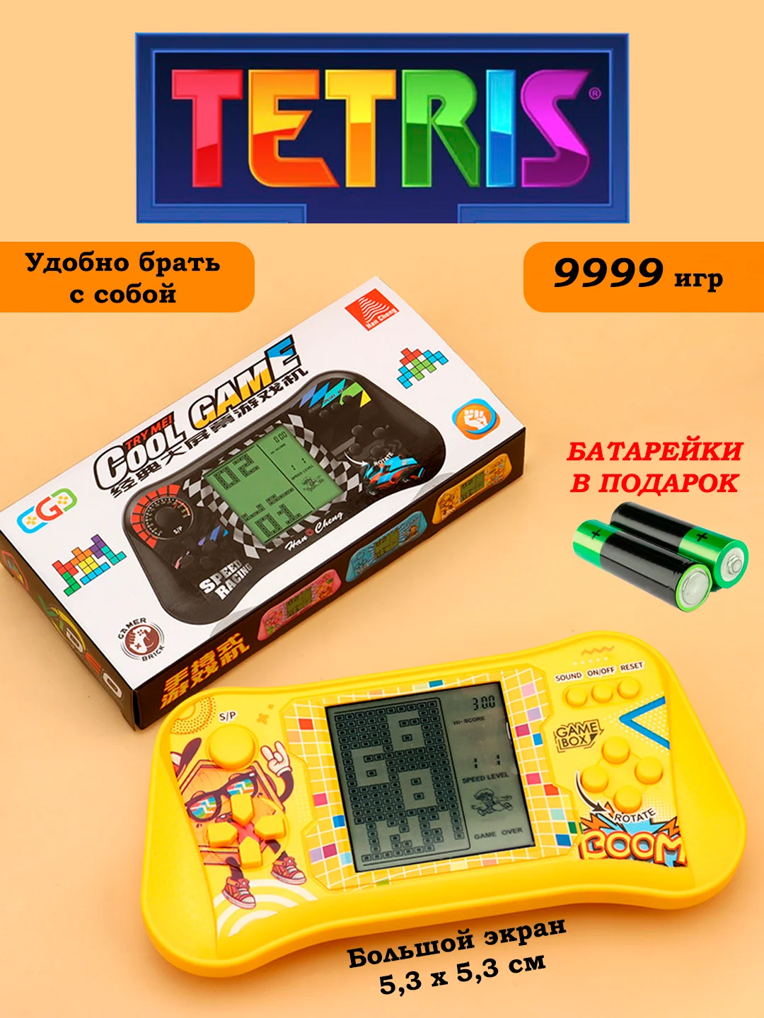 Лимонный 3,5" Игровая консоль "Тетрис" 4 цвета, Tetris 9999в1