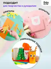 Цветная бумага двусторонняя 20 цветов, 40 листов