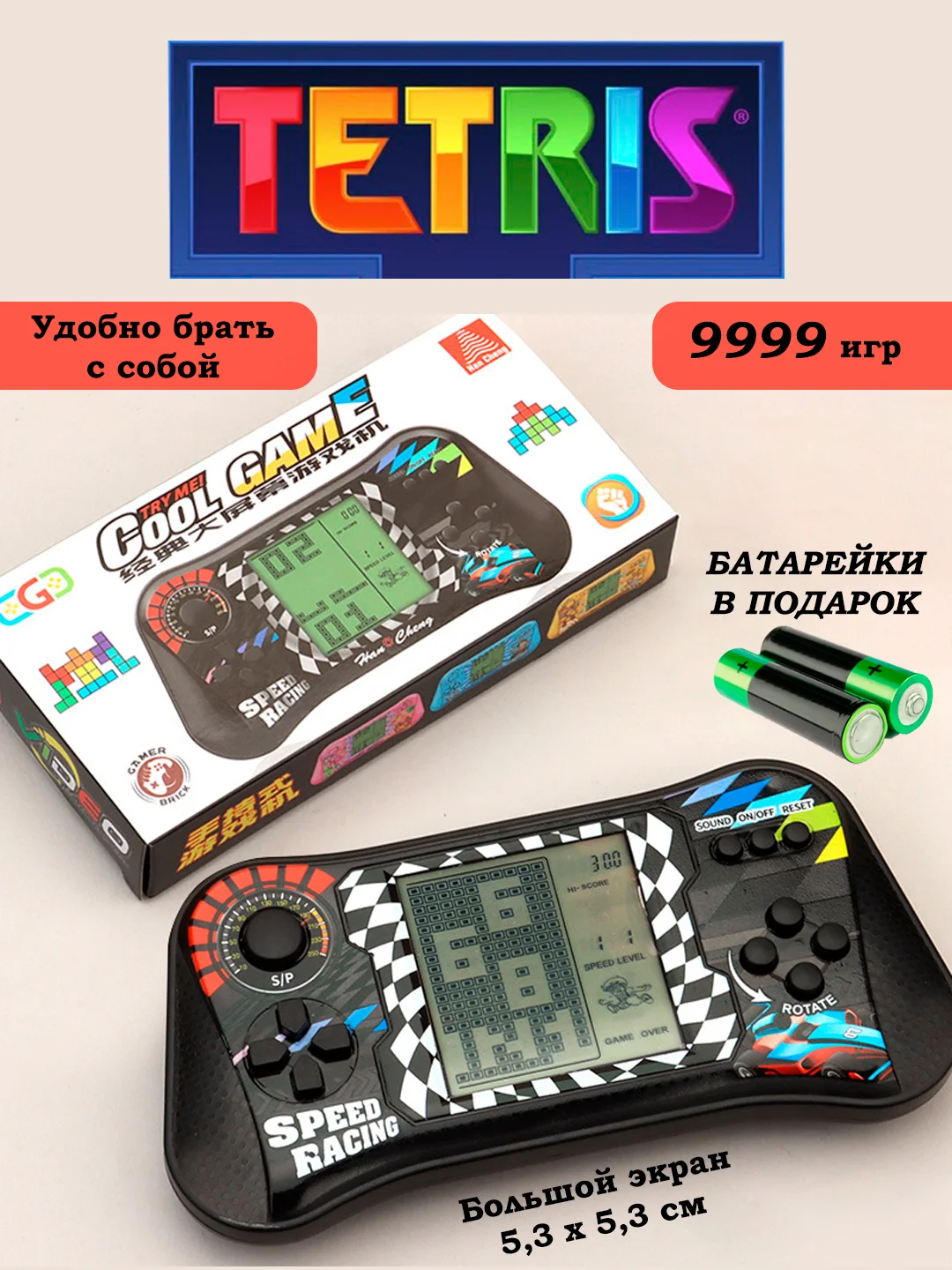 Черный 3,5" Игровая консоль "Тетрис" 4 цвета, Tetris 9999в1