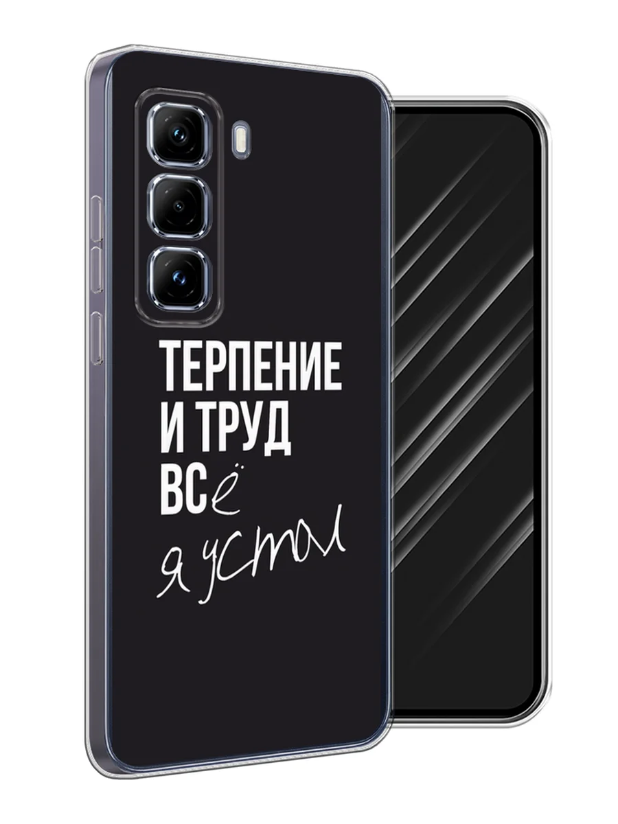 Тёмно-коричневый чехол на Infinix Hot 50 Pro Plus / Инфиникс Хот 50 Про Плюс прозрачный, с принтом