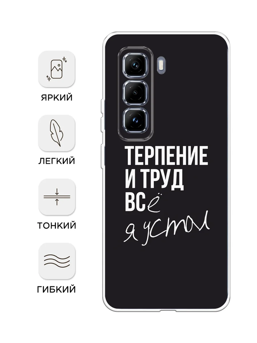 Тёмно-коричневый чехол на Infinix Hot 50 Pro Plus / Инфиникс Хот 50 Про Плюс прозрачный, с принтом