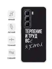 Тёмно-коричневый чехол на Infinix Hot 50 Pro Plus / Инфиникс Хот 50 Про Плюс прозрачный, с принтом