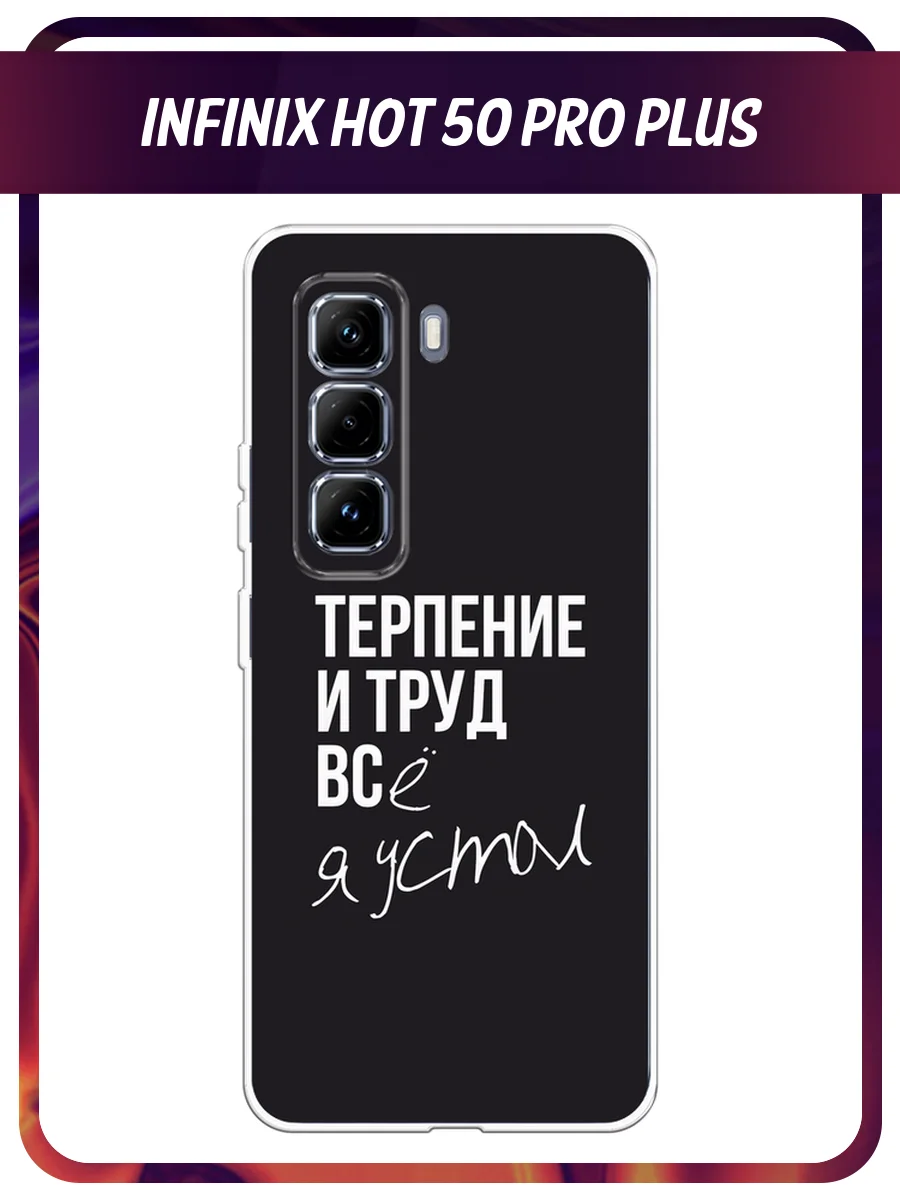Тёмно-коричневый чехол на Infinix Hot 50 Pro Plus / Инфиникс Хот 50 Про Плюс прозрачный, с принтом